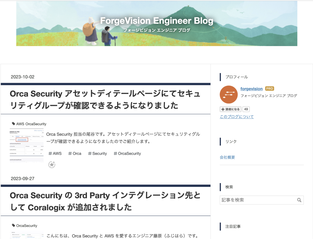 Orca Security ブログ記事